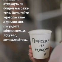 Классический массаж всего тела, Элиста