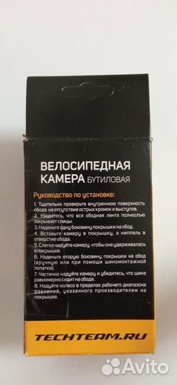 Камера для коляски или велосипеда