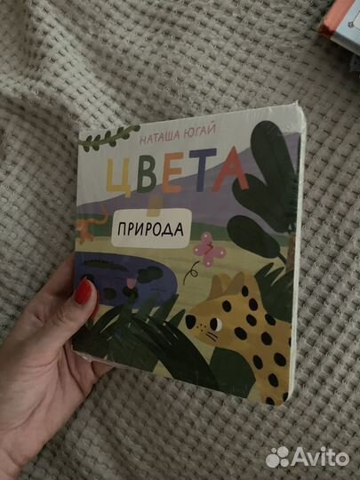 Дае новые детские книги Формы и Цвет Наташи Югай