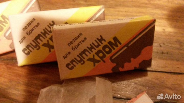 Лезвия бритвенные спутник-хром времён СССР