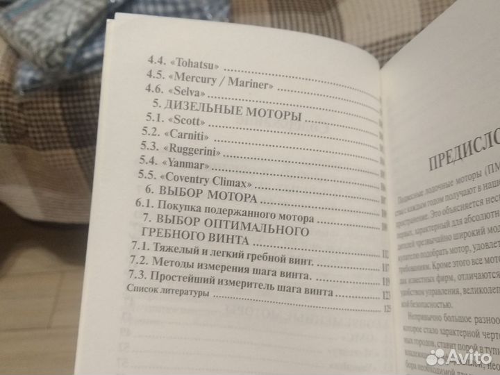 Лодочные моторы