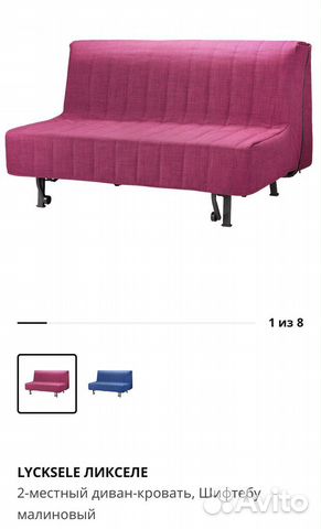 Диван Ликселе икеа IKEA новый в упаковке , ширина 140, глубина 200 ...