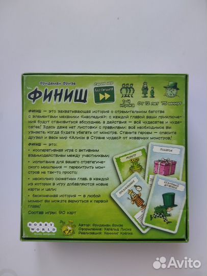 Настольная игра 