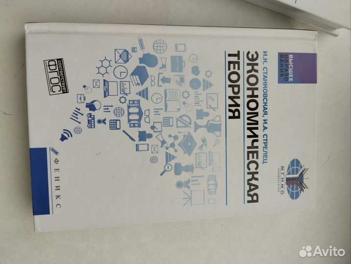 Учебники по экономике