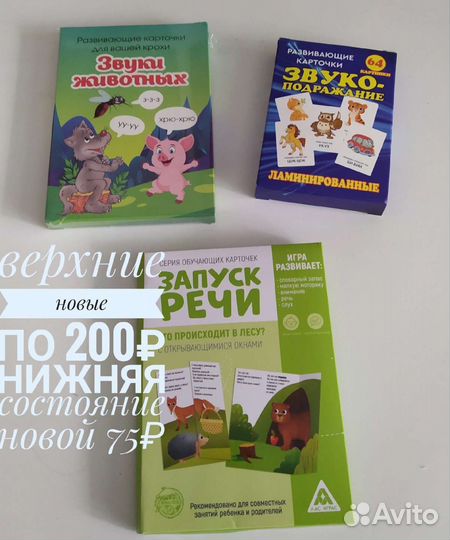 Развивающие книжки для малышей