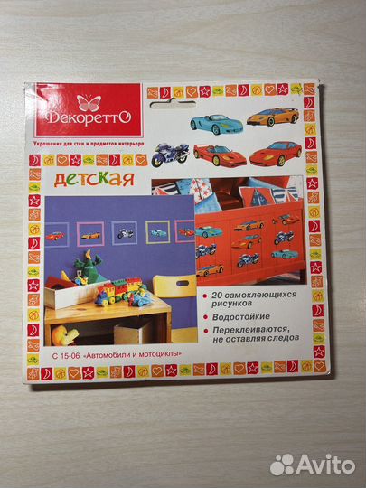 Наклейки в детскую