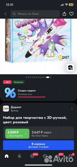 3D ручка новая