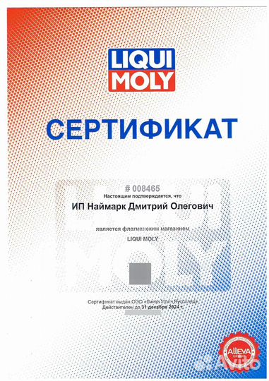 Промывка дизельных систем Liqui Moly Diesel Spulun