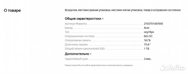 Ноутбук Acer Aspire 3 A315-24P Ryzen 7 5700U/16Gb