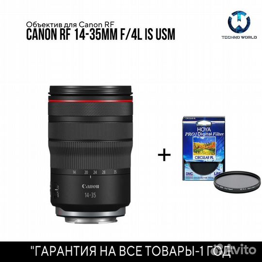 Canon RF 14-35 MM F4 L IS USM (Новый)