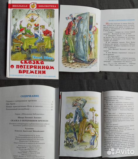 Детские книги