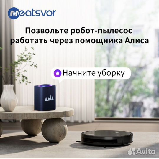 Робот-пылесос neatsvor X520 Сухая и влажная уборка