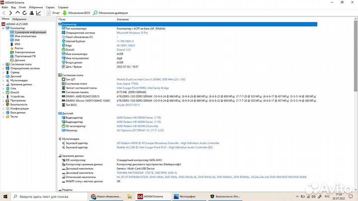 Acer aspire 7750G 17,3