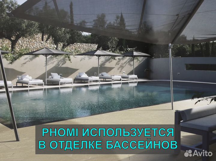 Фасадные панели. Гибкая керамика Phomi