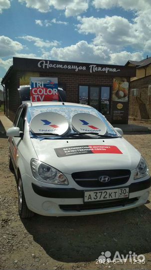 Триколор тв