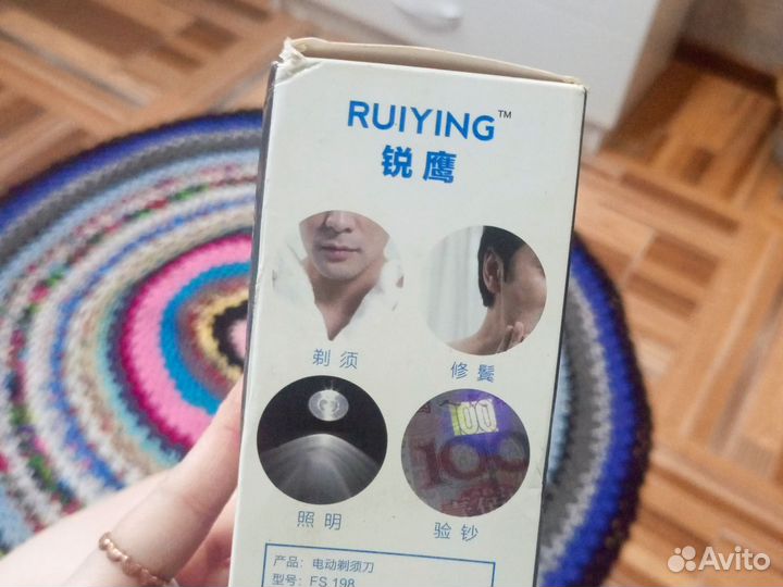 Электробритва