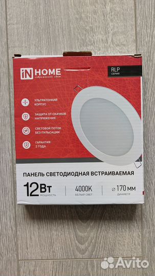 Светильник светодиодный потолочный встраиваемый