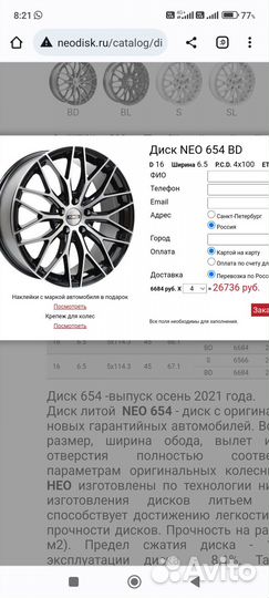 Литье диски r16 4x100 с резиной бу