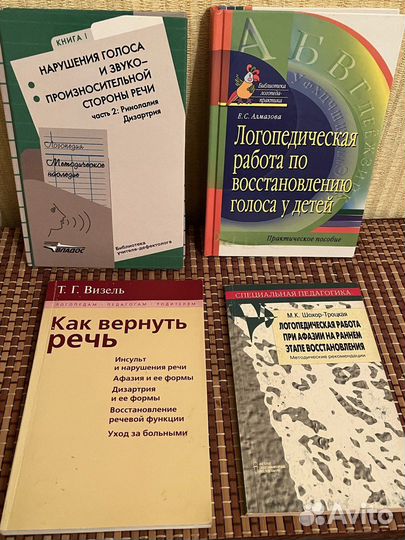 Книги для практикующих логопедов и родителей