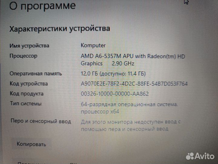 Игровой Acer A6 4Gb Видео 12 озу SSD