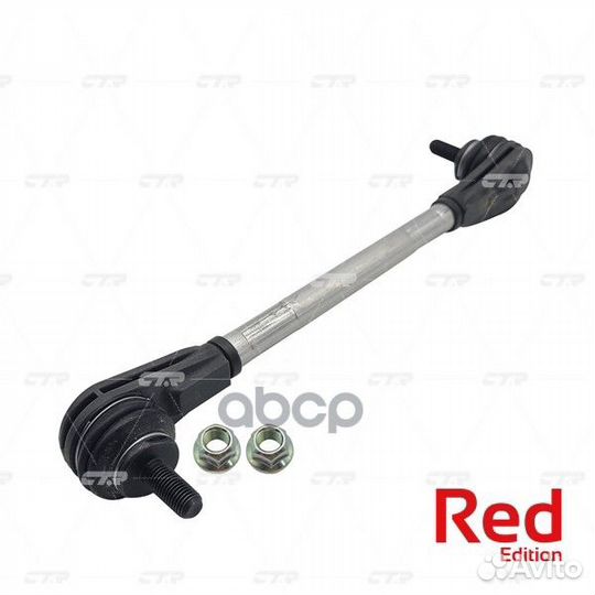 Тяга стабилизатора заднего mazda 323 94-98/FR N