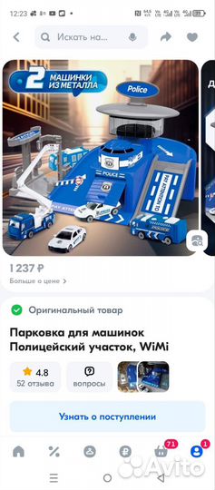 Парковка для машин Полиция