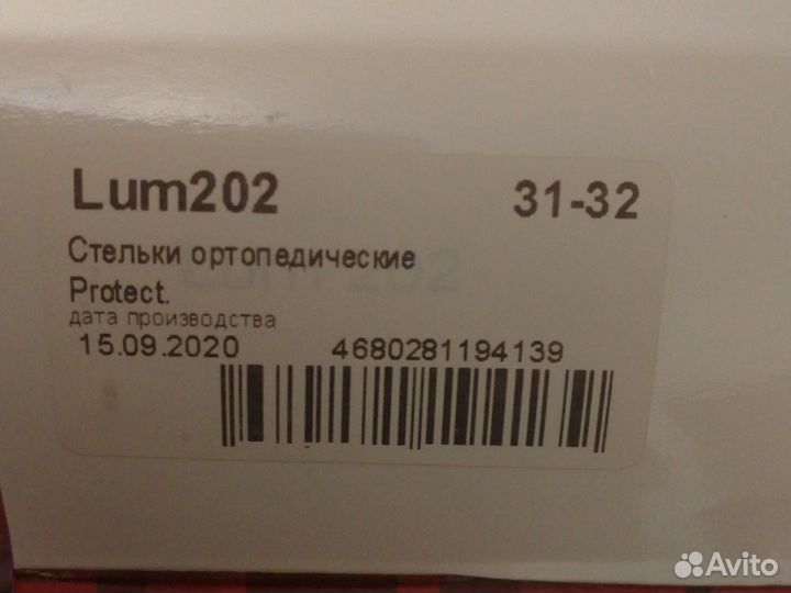 Новые стельки ортопедические детские