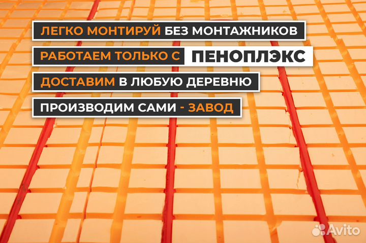 Мат для укладки теплого пола