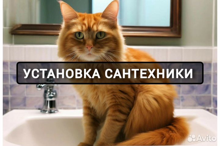 Установка сантехники любые виды работ