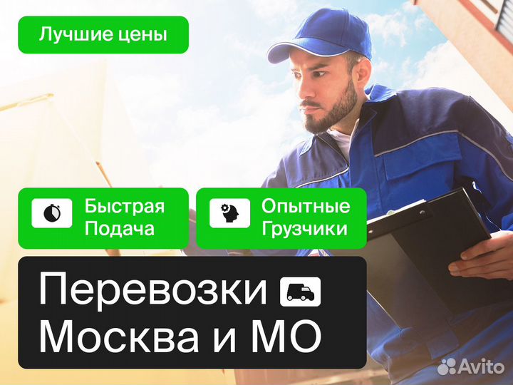 Грузоперевозки Перевозки Переезд Грузчики