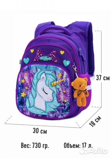 Рюкзак школьный для девочки