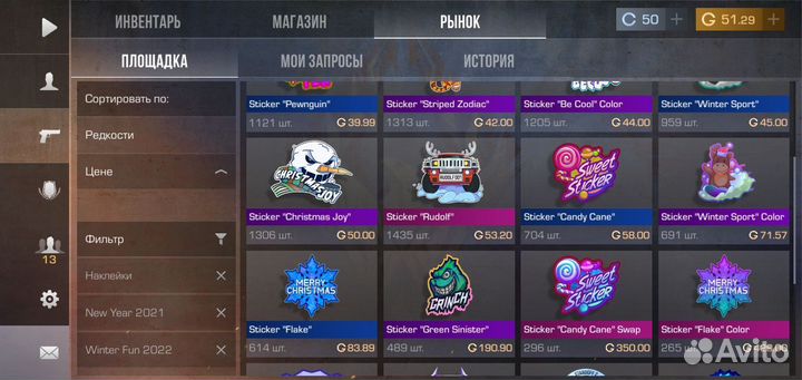 Скины в стандофф 2