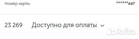 Продам бонусы 23 000 М видео