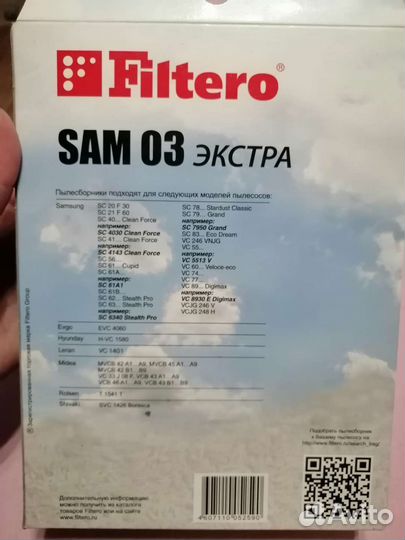 Мешки для пылесоса samsung