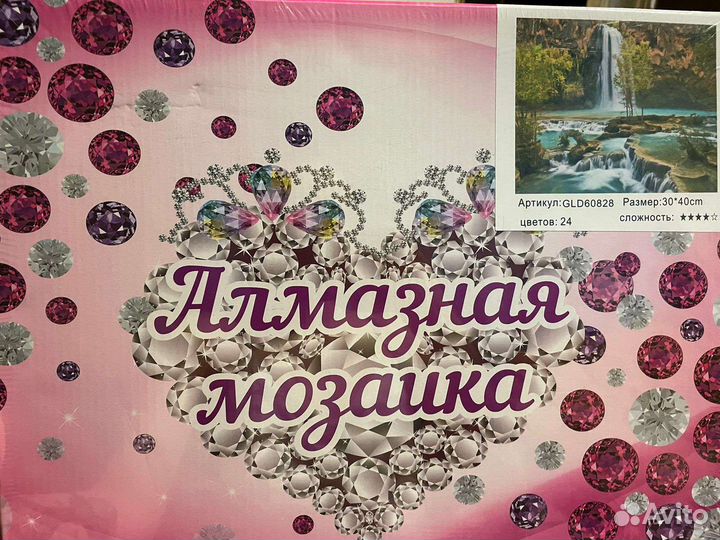 Алмазная мозайка