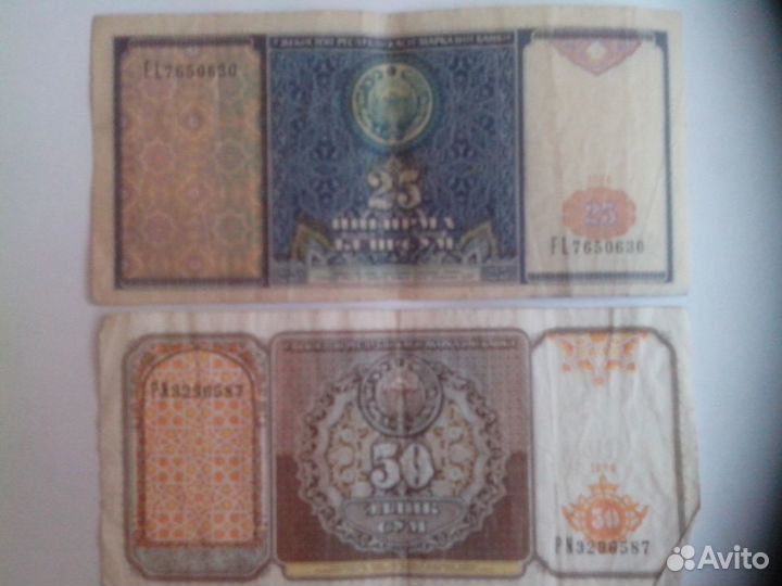 Банкноты Узбекистана