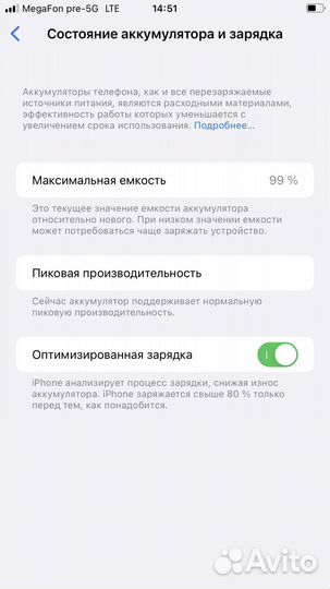 iPhone 8 plus, Ростест