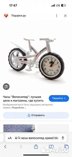 Часы-велосипед