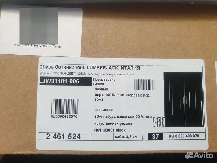 Зимние ботинки lumberjack