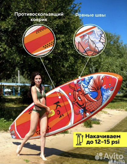 Сап борд koi. Сапборб. SUP доска