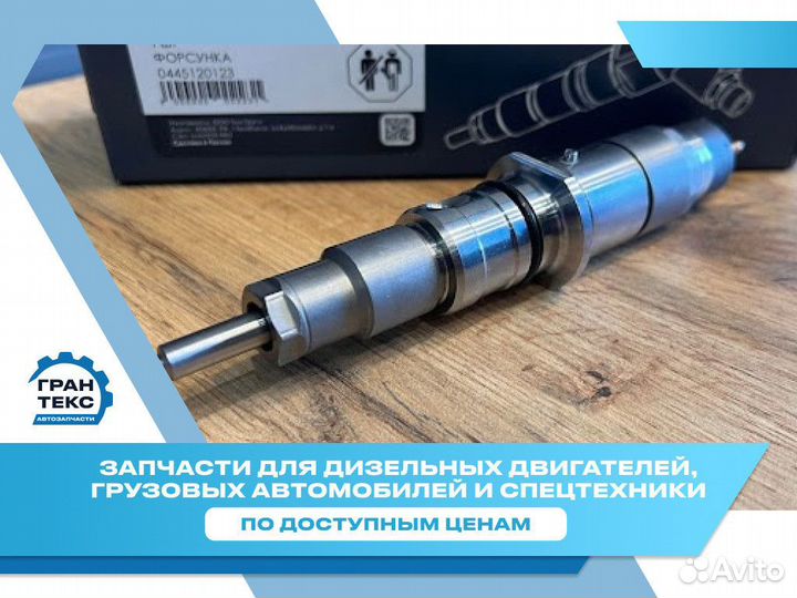 Форсунки 445120357