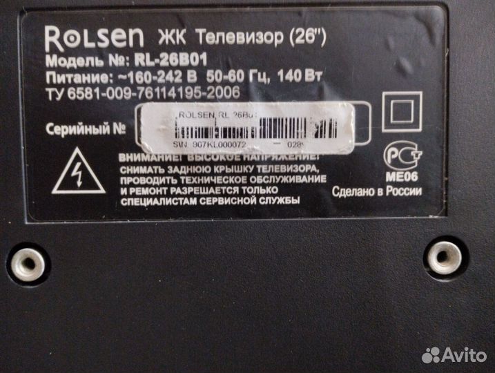 Телевизоры LCD