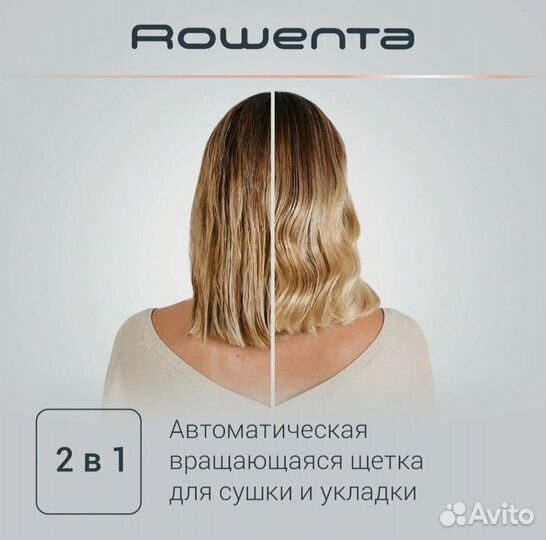 Фен-шетка Rowenta CF9520FO 1000 Вт золотистый