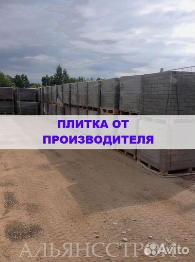 Tpoтуaрная плитка от производителя