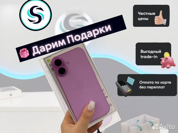 iPhone 16, 128 ГБ