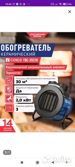 Обогреватель. Тепловая пушка