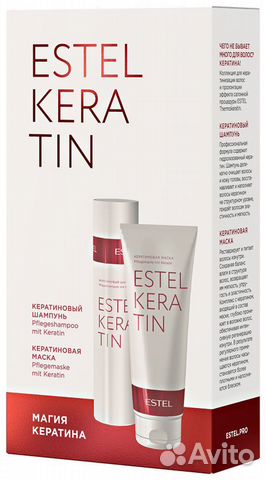 Набор Магия Кератина estel keratin