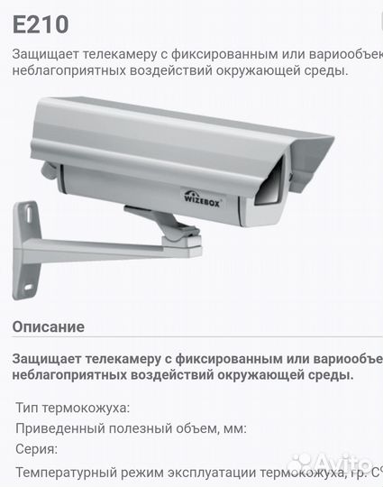 Термокожух E210 wizebox новый для видеокамеры