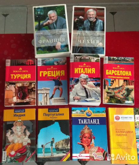 Путеводители разных стран