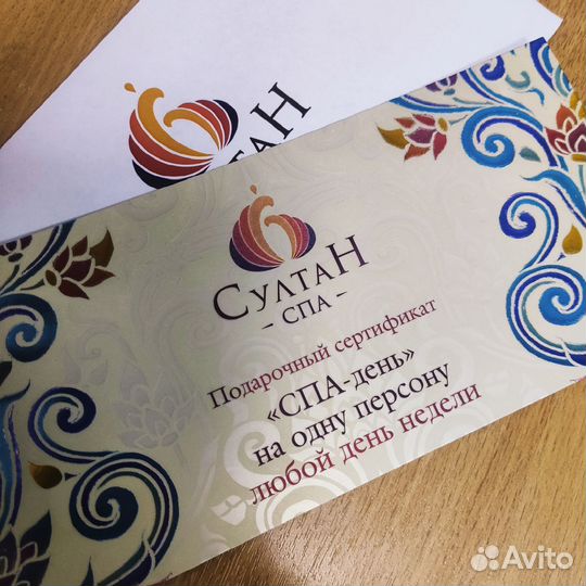 Сертификат в Султан Спа